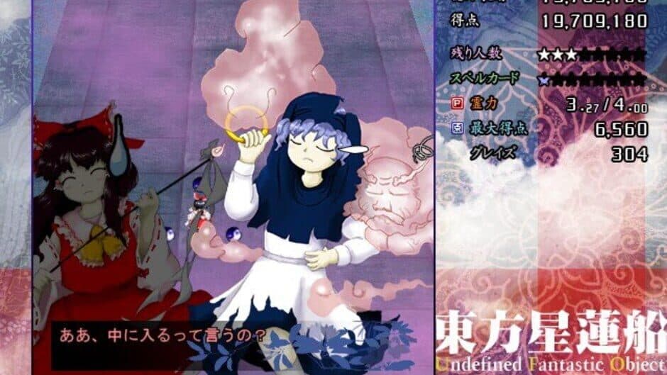 Touhou Seirensen: Undefined Fantastic Object screenshot 5