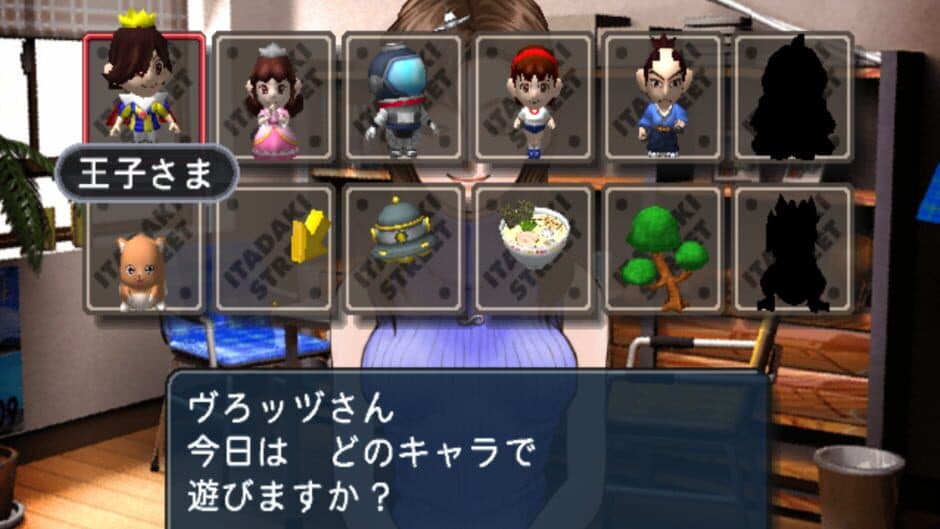 Itadaki Street 3 screenshot 6