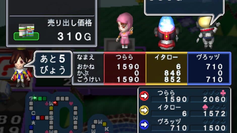 Itadaki Street 3 screenshot 7