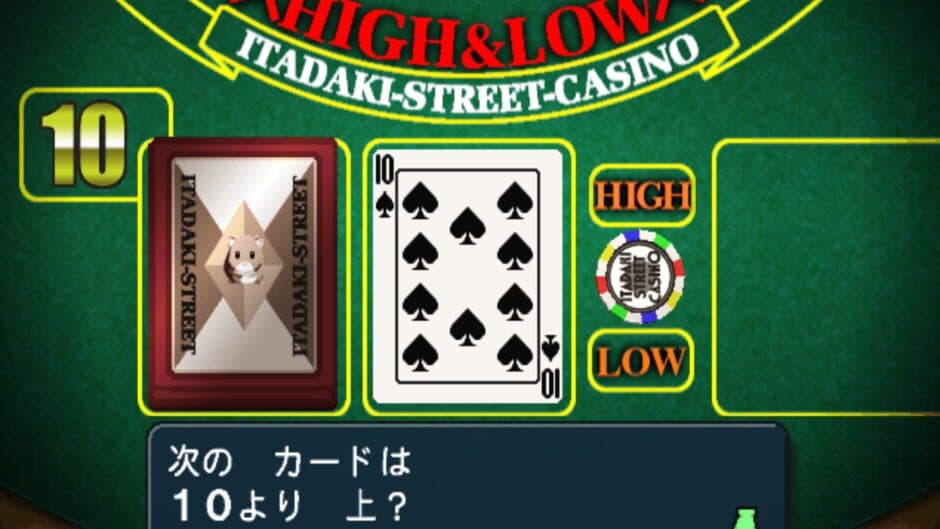 Itadaki Street 3 screenshot 2