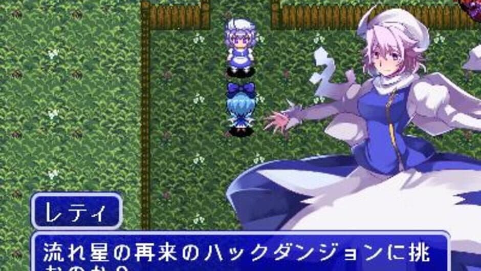 Fushigi no Daibouken: Cirno Kenzan! screenshot 4