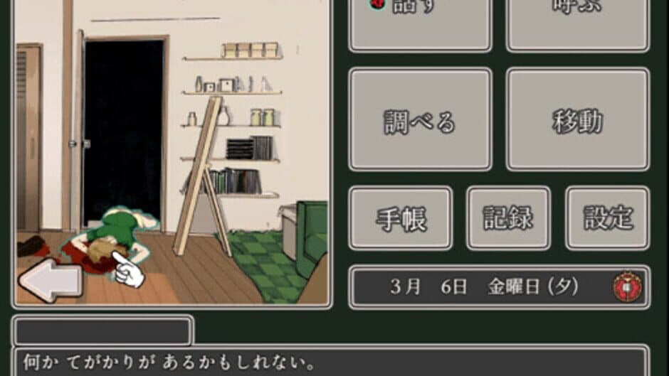 Shichisei Tantei Club: Koganemushi-tachi no Kisou screenshot 1