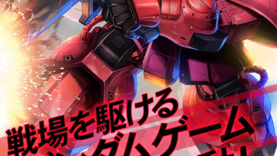 Gundam Spirits screenshot 3