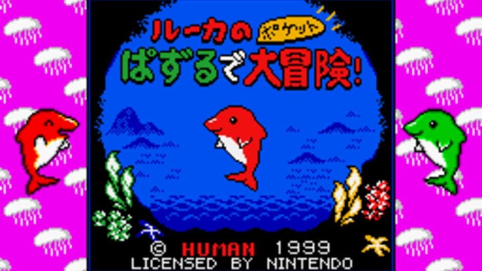 Luca no Puzzle de Daibouken! screenshot 2