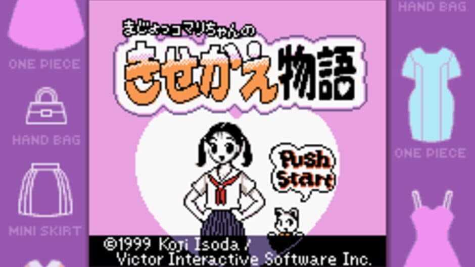 Kisekae Monogatari screenshot 1