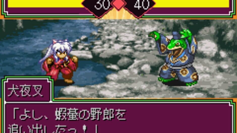 Inuyasha: Naraku no Wana! Mayoi no Mori no Shoutaijou screenshot 4