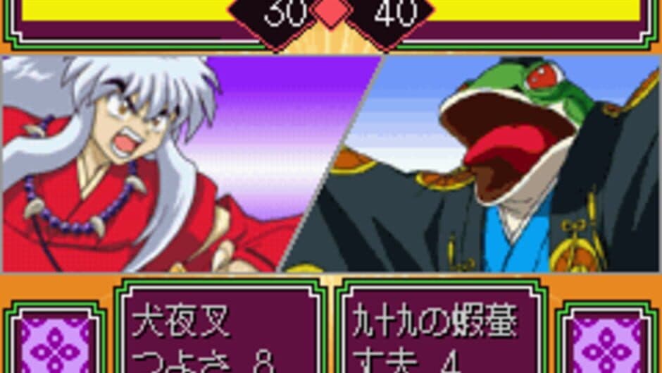 Inuyasha: Naraku no Wana! Mayoi no Mori no Shoutaijou screenshot 5