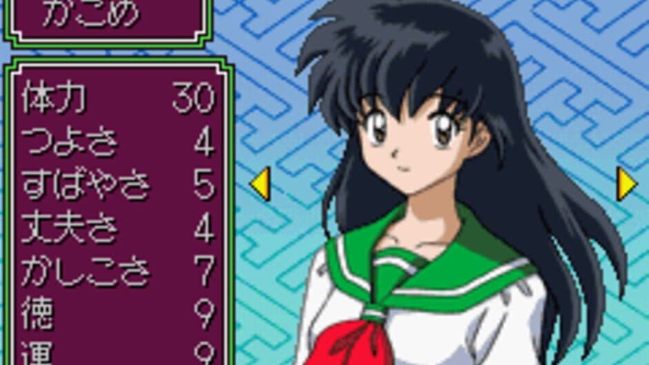 Inuyasha: Naraku no Wana! Mayoi no Mori no Shoutaijou screenshot 1