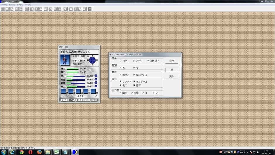 Lunatic Dawn: Passage of the Book screenshot 2