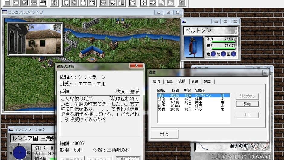 Lunatic Dawn: Passage of the Book screenshot 3