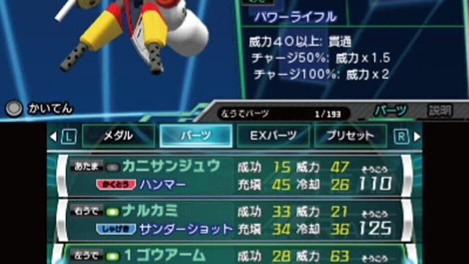 Medarot 9: Kabuto Version screenshot 2