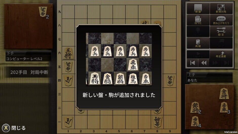 Kanazawa Shogi: Level 300 screenshot 1