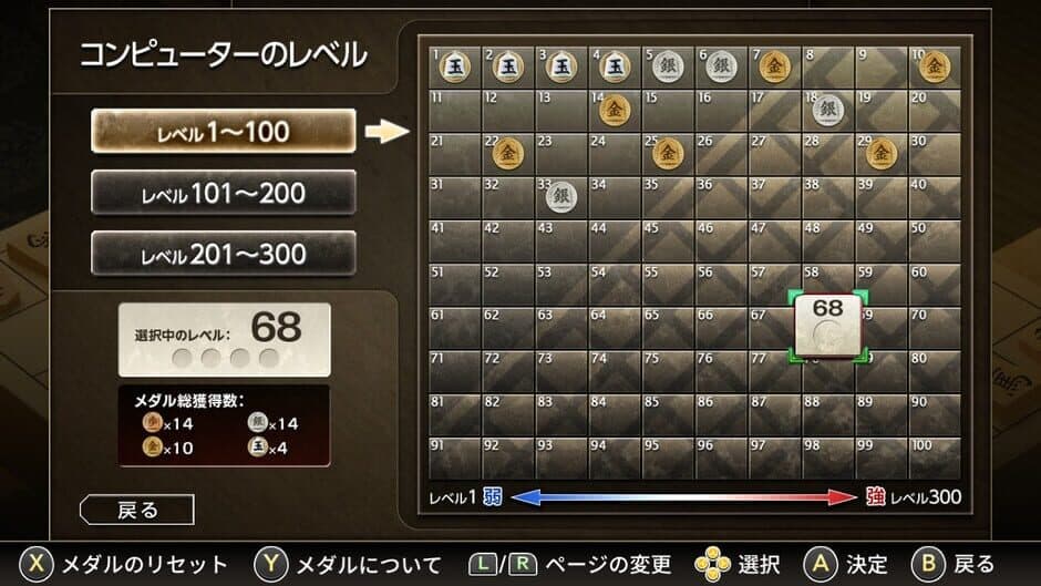 Kanazawa Shogi: Level 300 screenshot 4