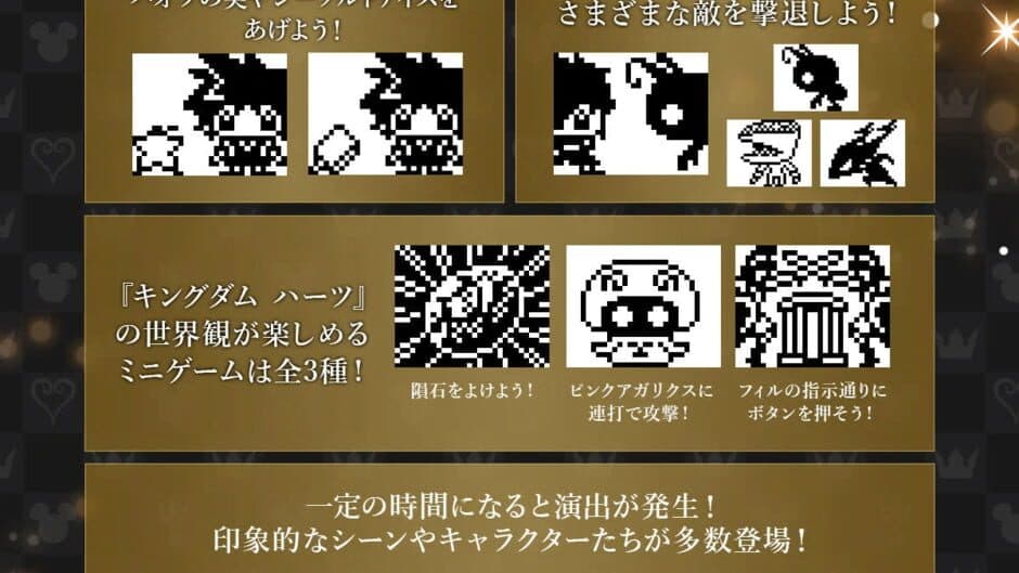 Kingdom Hearts Tamagotchi screenshot 2