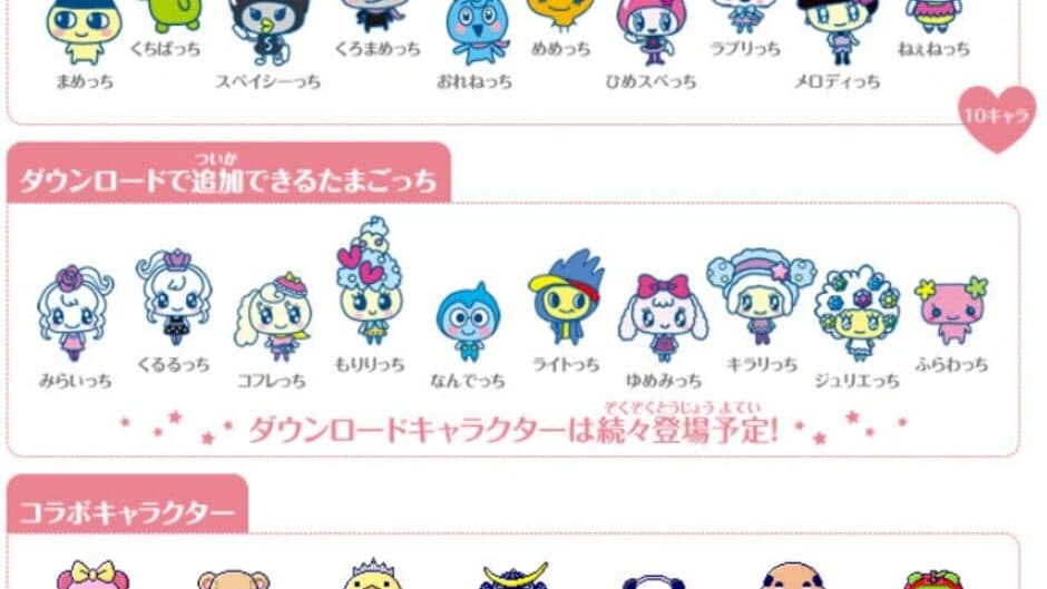 Tamagotchi 4U screenshot 2