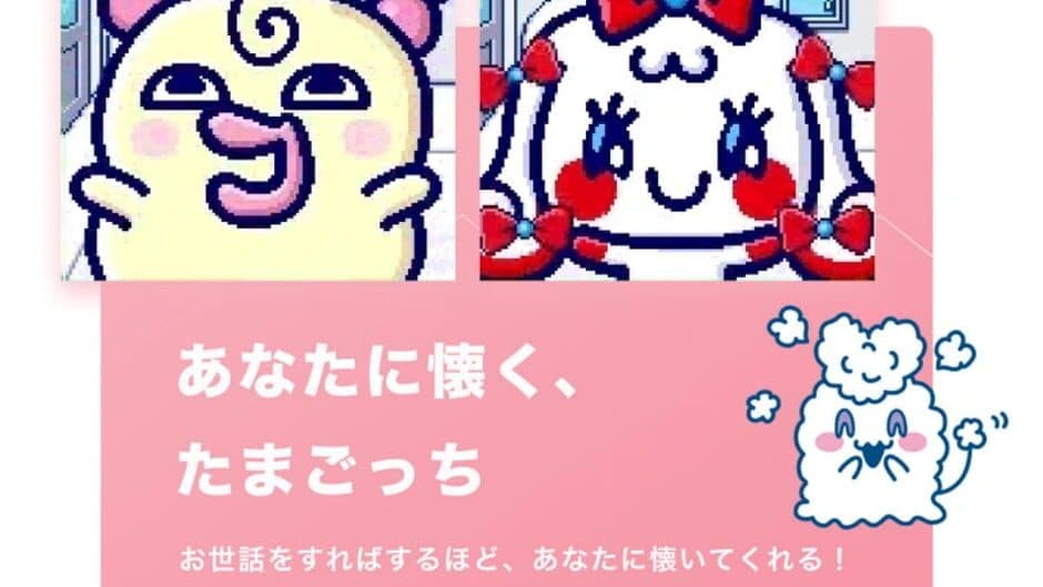 Tamagotchi Smart screenshot 2