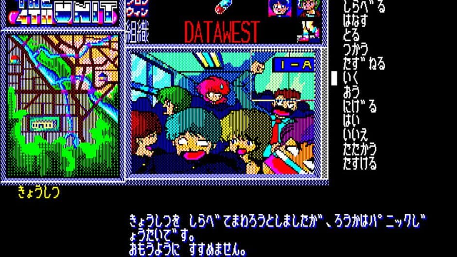 The 4th Unit screenshot 1