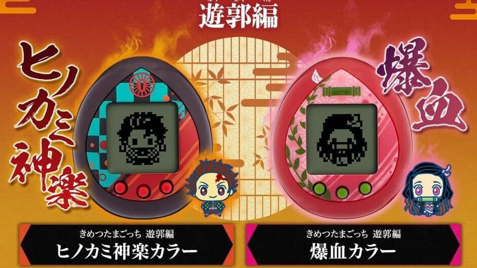 Demon Slayer Tamagotchi Yukaku Edition screenshot 2