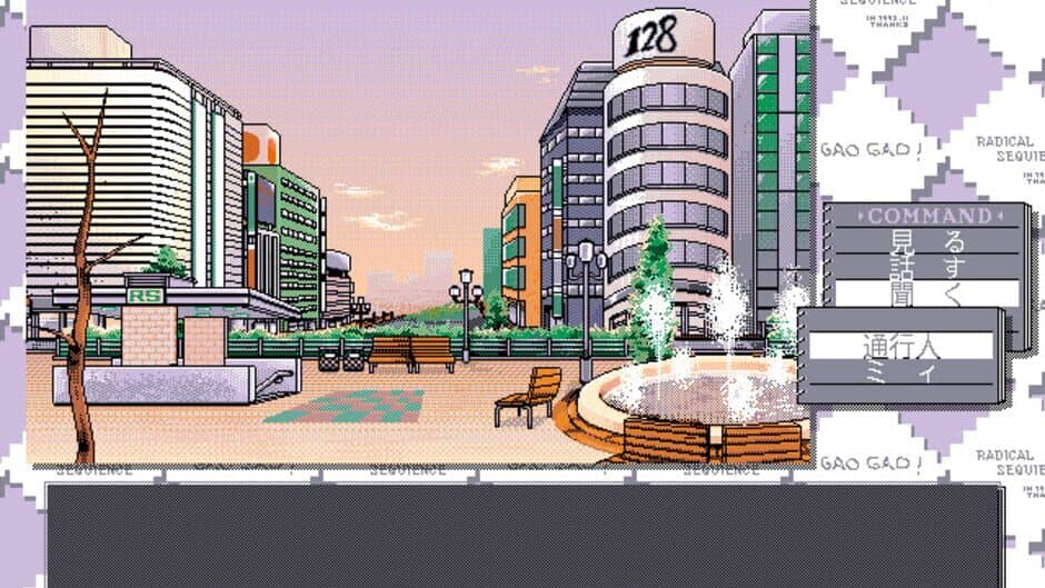 Gao Gao! 1st: Radical Sequence screenshot 5