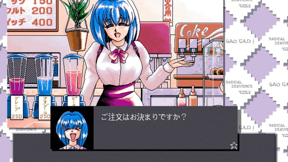Gao Gao! 1st: Radical Sequence screenshot 6