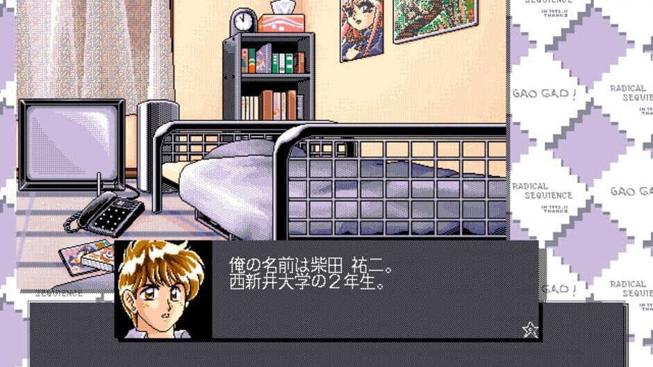 Gao Gao! 1st: Radical Sequence screenshot 2