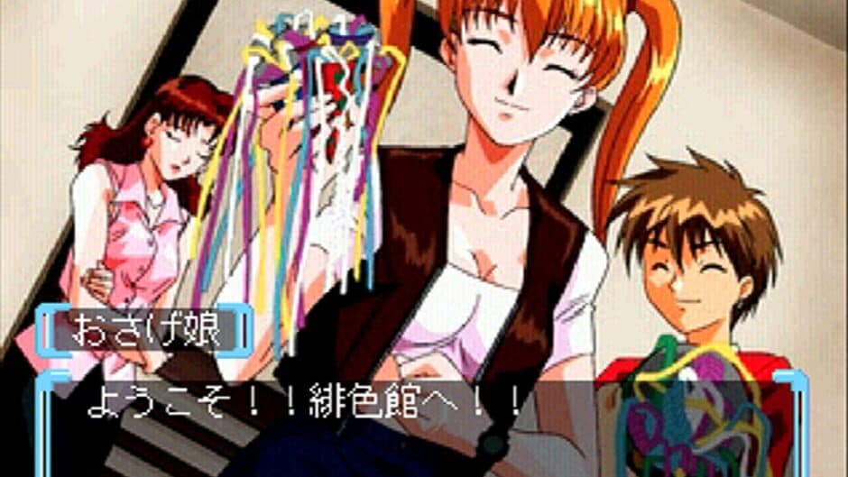 Refrain Love 2 screenshot 2