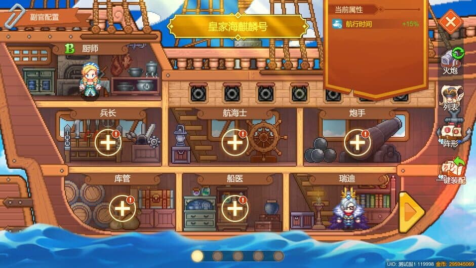 Uncharted Ocean 2 screenshot 3
