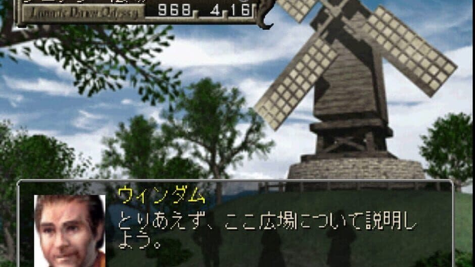 Lunatic Dawn Odyssey screenshot 2