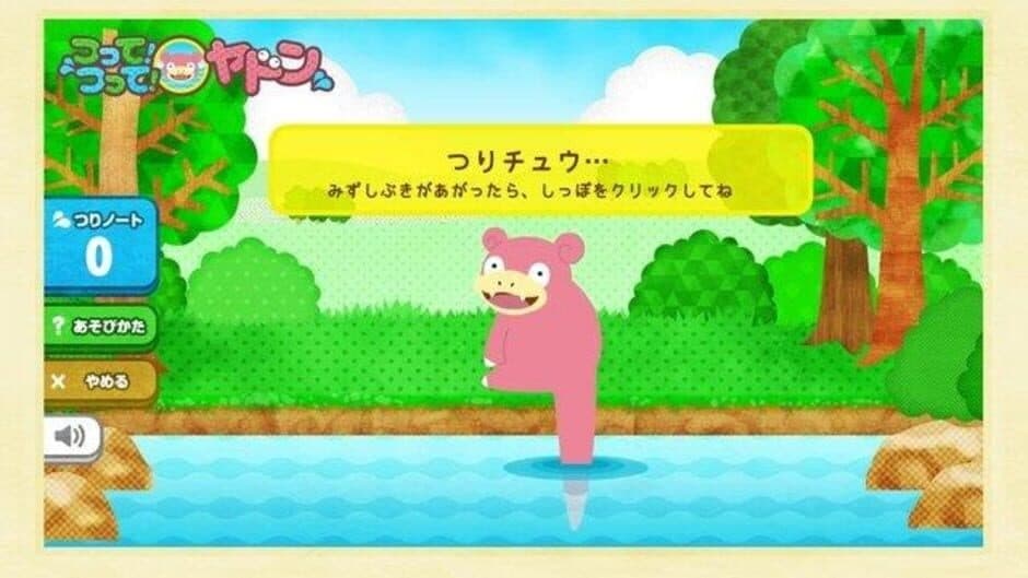 Yadon Paradise Fishing screenshot 2