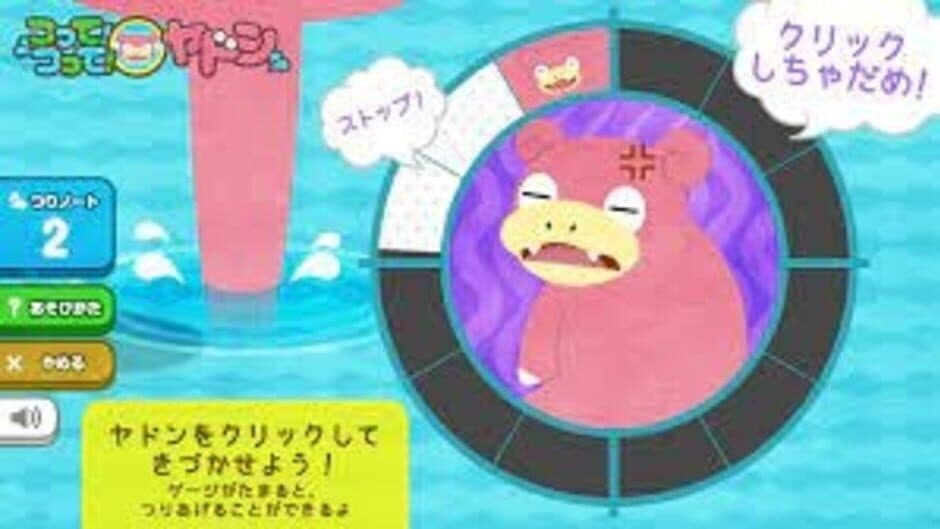 Yadon Paradise Fishing screenshot 3