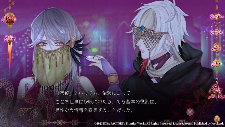Trap of Musk: Arabia Night screenshot 7