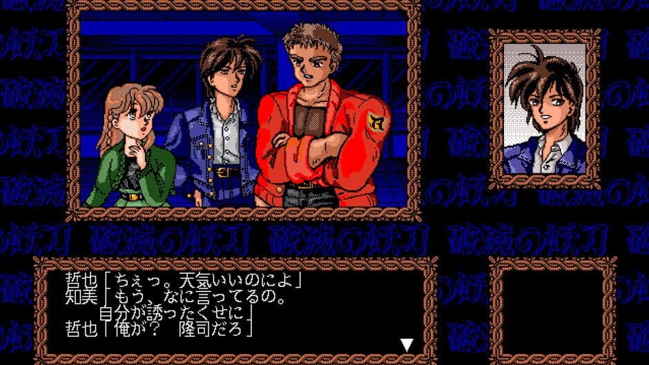 Sword of Destruction screenshot 1