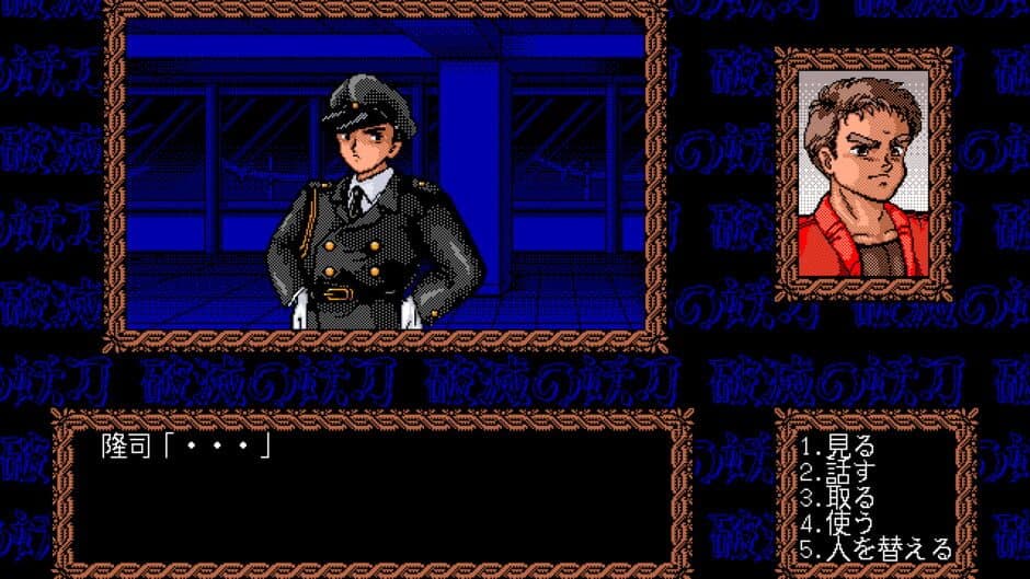 Sword of Destruction screenshot 2