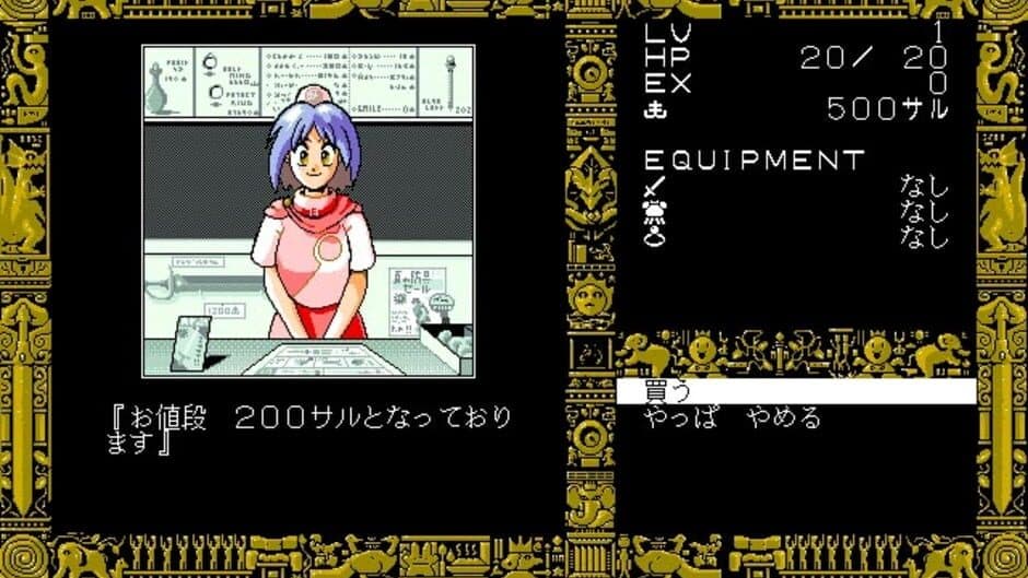 Disc Saga: Dragon's Immorality screenshot 1