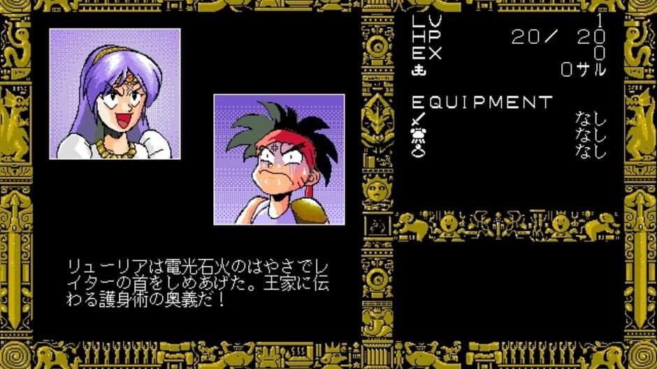 Disc Saga: Dragon's Immorality screenshot 2