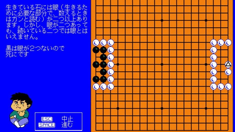 Gokichi-kun Series: Igo Nyuumon Doujou screenshot 4