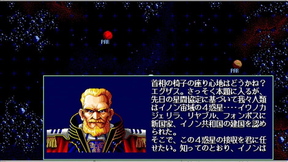 Schwarzschild III: Wakusei Desperan screenshot 1
