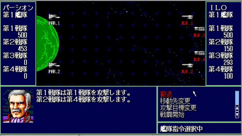 Schwarzschild III: Wakusei Desperan screenshot 2