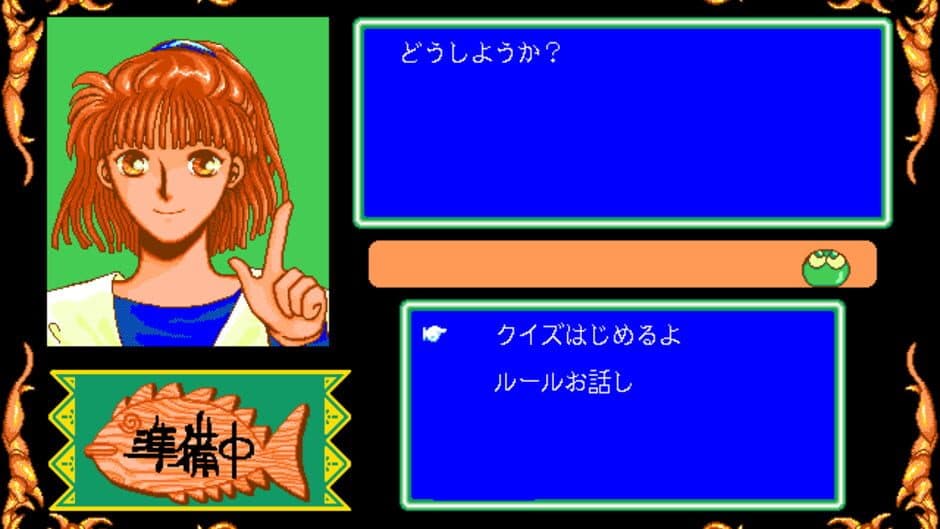 Bayoen Syokin Sougaku 50,000 Yen Sohdatsu Quiz screenshot 1