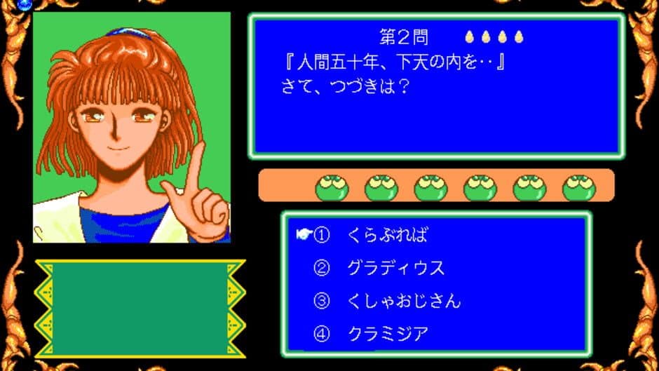 Bayoen Syokin Sougaku 50,000 Yen Sohdatsu Quiz screenshot 2