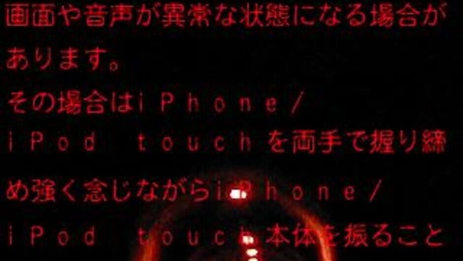 Kyofu Hyakumonogatari screenshot 1