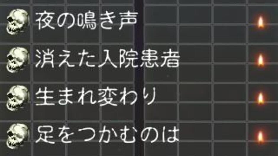 Kyofu Hyakumonogatari screenshot 2