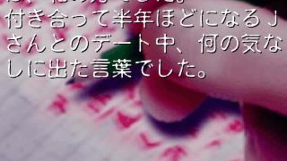 Kyofu Hyakumonogatari screenshot 3
