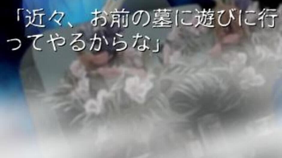 Kyofu Hyakumonogatari screenshot 4