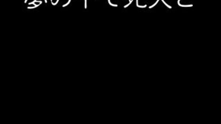 Kyofu Hyakumonogatari screenshot 5