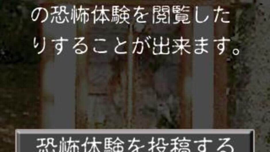 Kyofu Hyakumonogatari screenshot 6