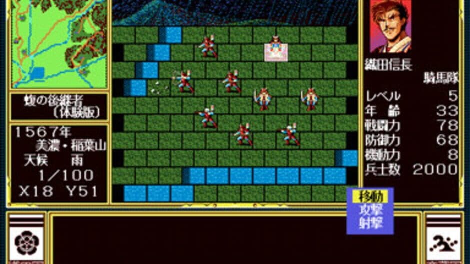 Oda Nobunaga screenshot 1