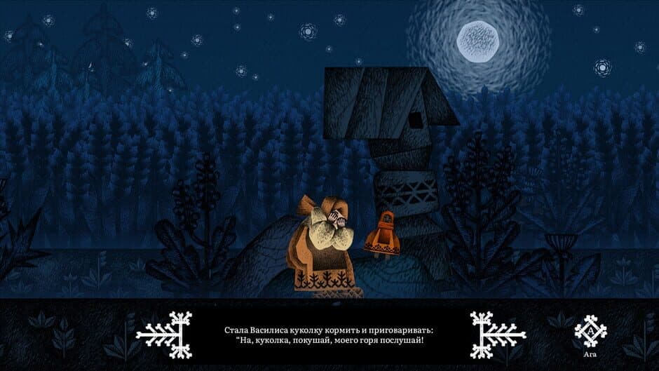 Vasilisa and Baba Yaga screenshot 4