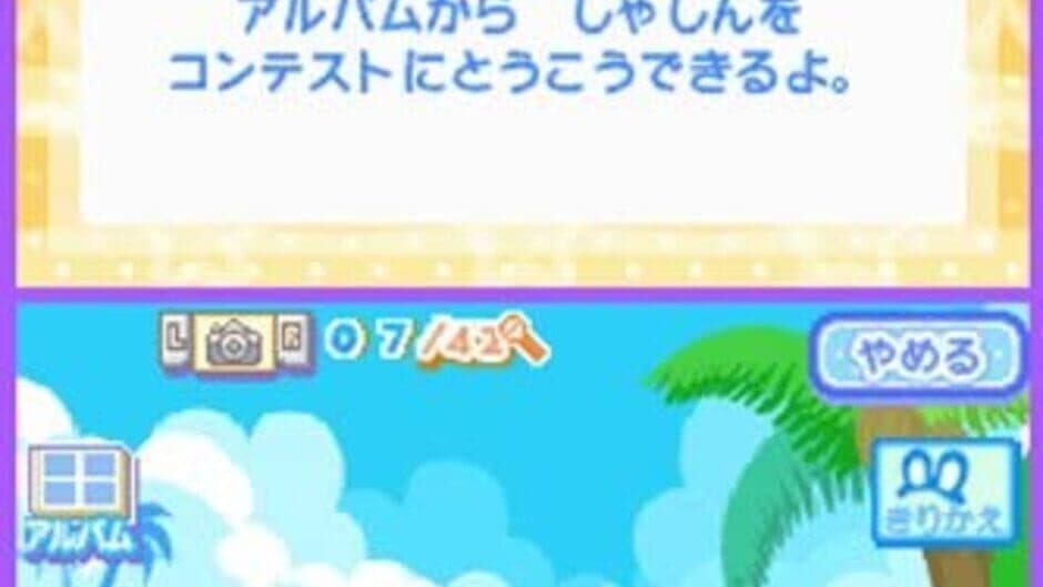 Kupu!! Mamegoma! screenshot 3