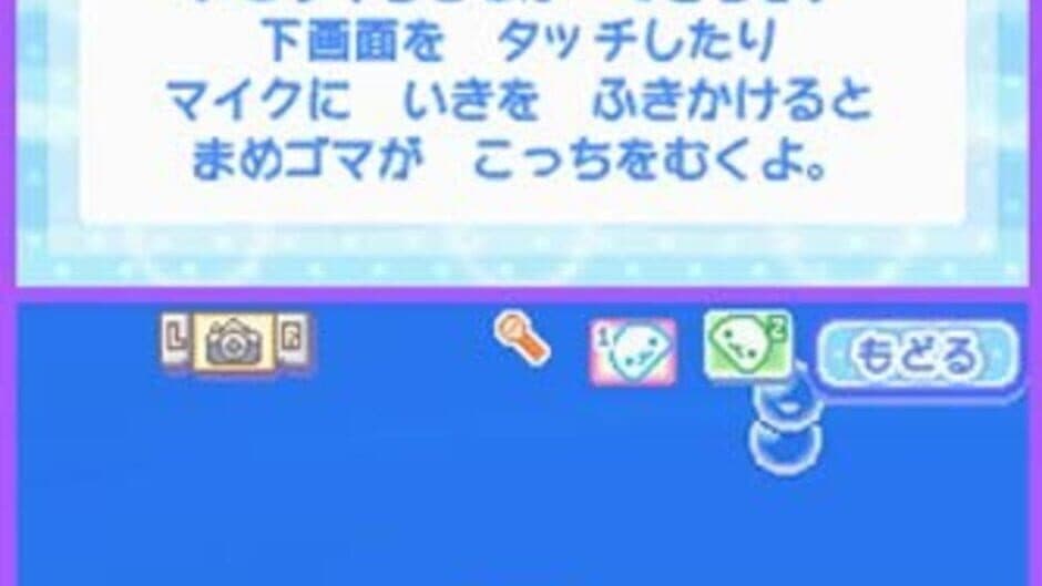 Kupu!! Mamegoma! screenshot 1